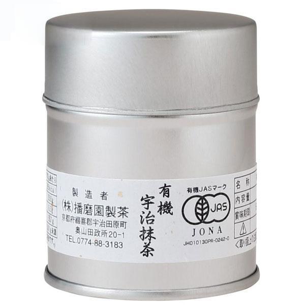 Harimaen Organic Kyoto Matcha Green Tea Powder In Tin Can 20g
