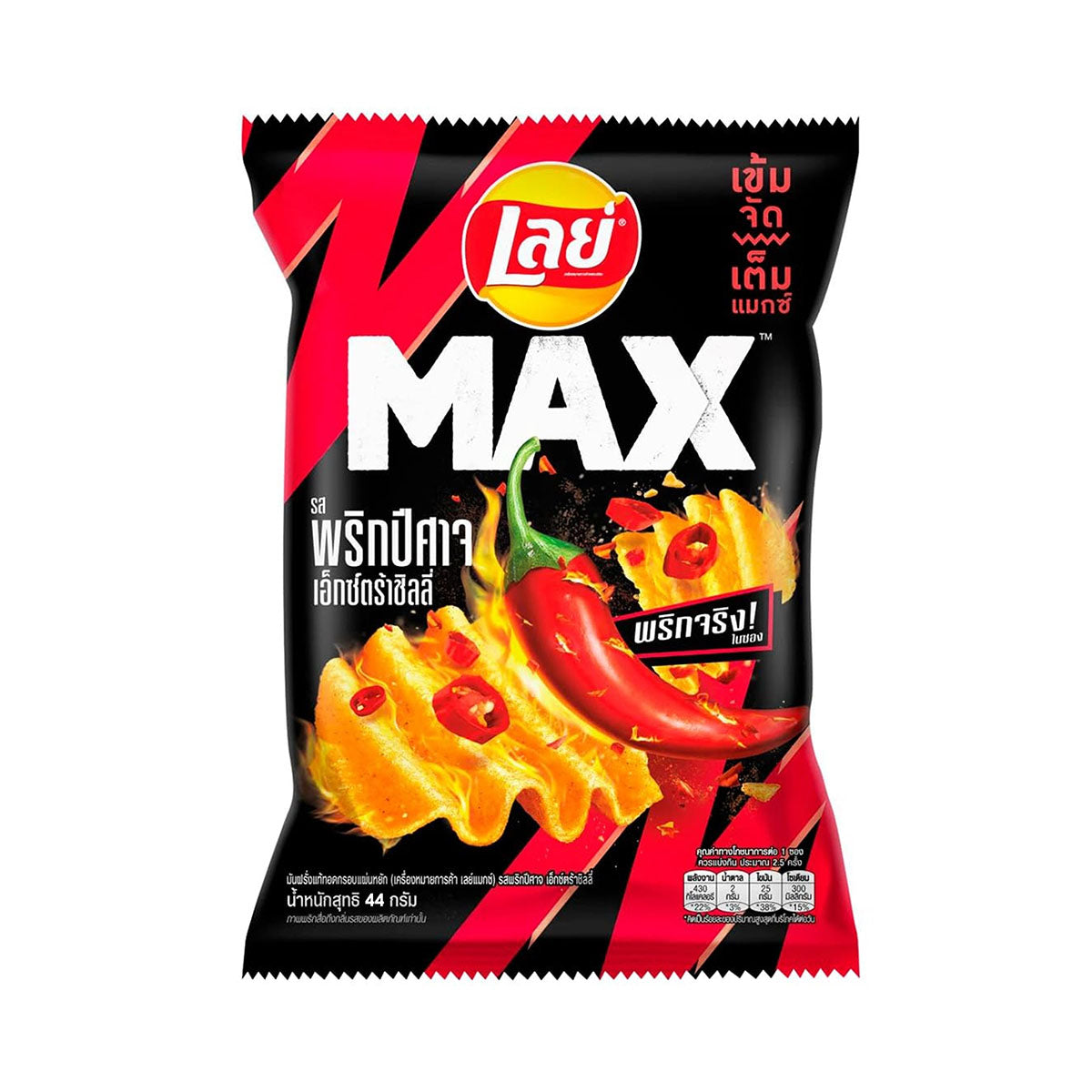 Lay’s Chips: Max Ghost Pepper
