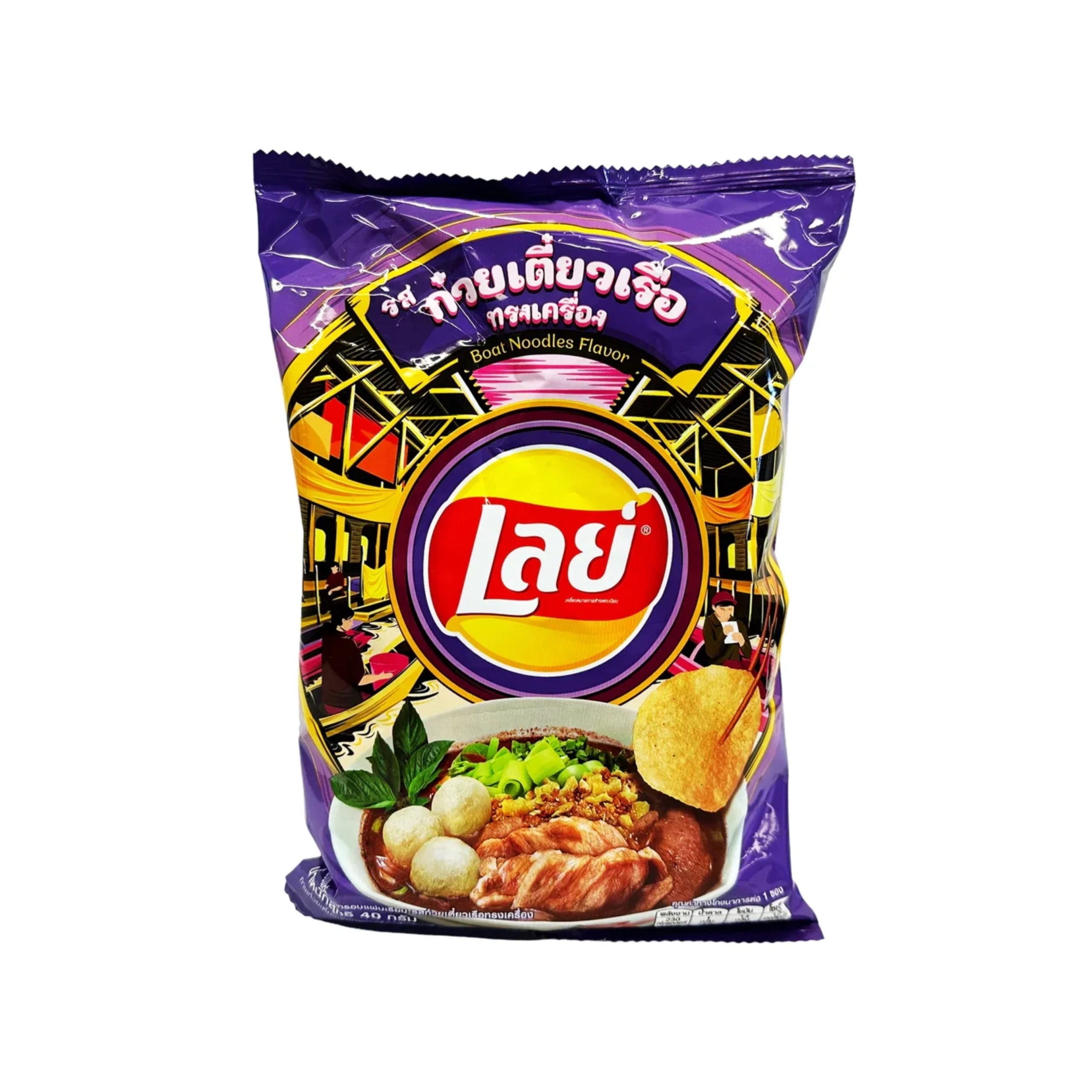 Lay’s Potato Chips Thai Boat Noodles Flavor (Thailand)