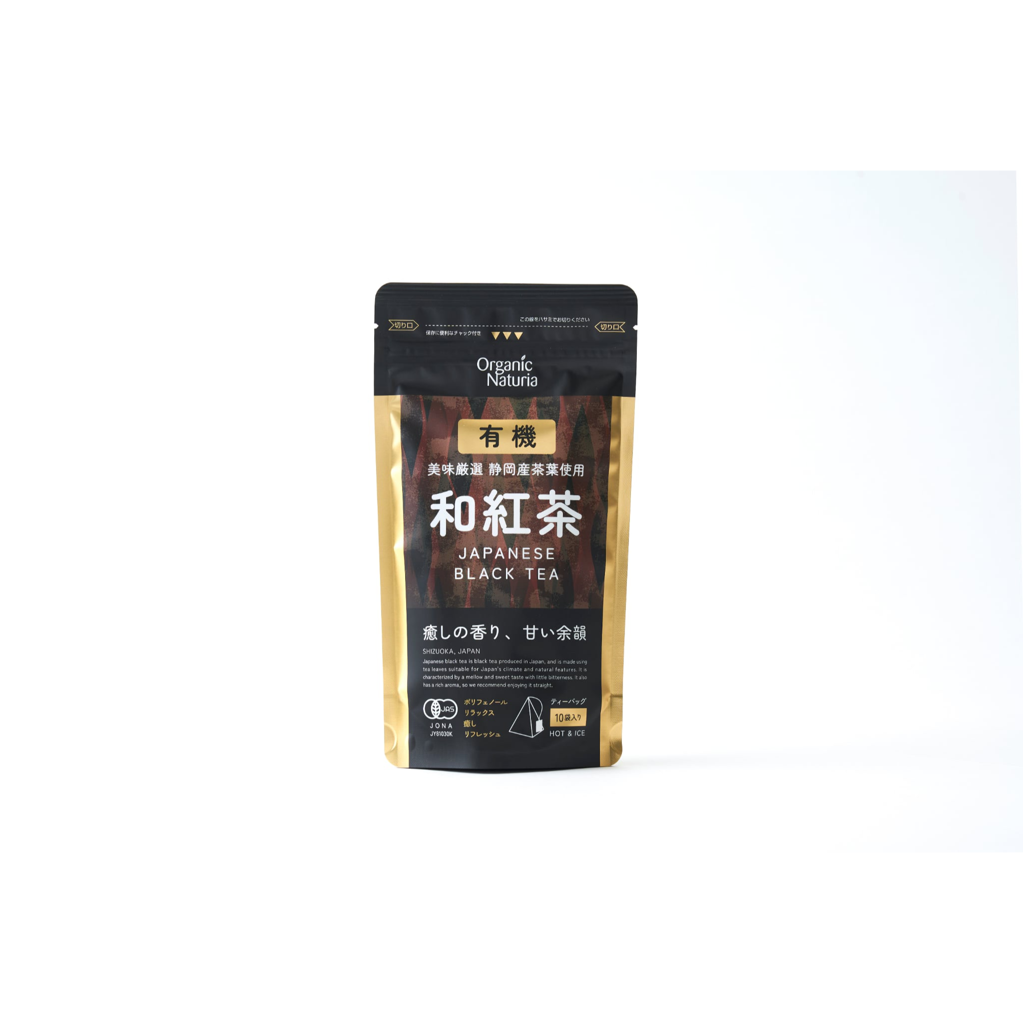 ONE WORLD Organic Japanese Black Tea 2g × 10 Bags – Kurumira Shop
