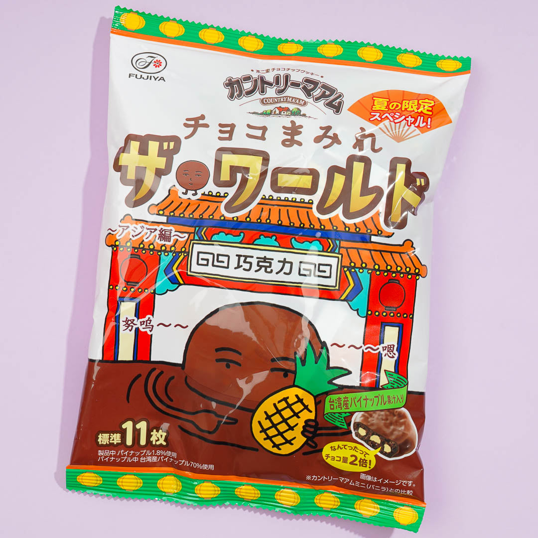 Country Ma’am Chocolate Mamire Cookies – Asian Edition