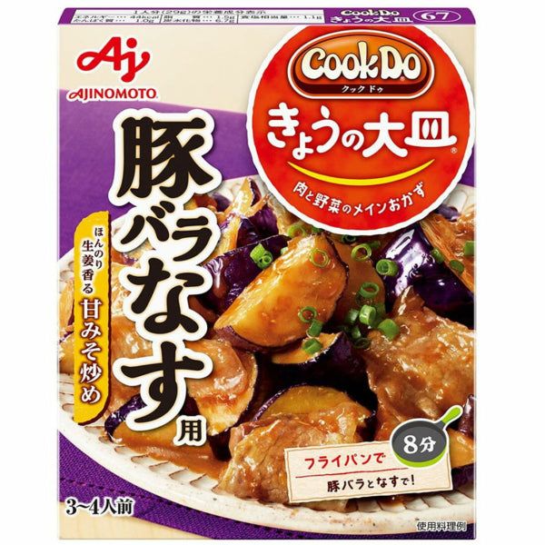 Ajinomoto Cook Do Series Irresistible Pork Belly Eggplant – Tokyo Snack Land
