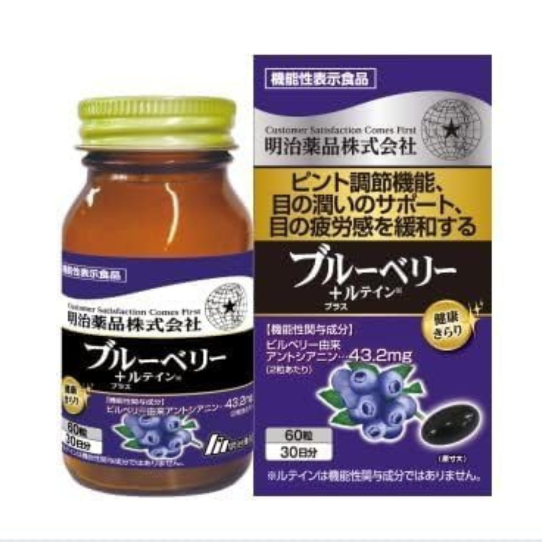 Special Sale! Kenko Kirari Blueberry + Lutein 60 Capsules (2 capsules daily) Made in JAPAN – Meiji Yakuhin
