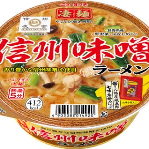 Yamadai “Sugomen, Shinshu Miso” Miso Ramen x 3 cups