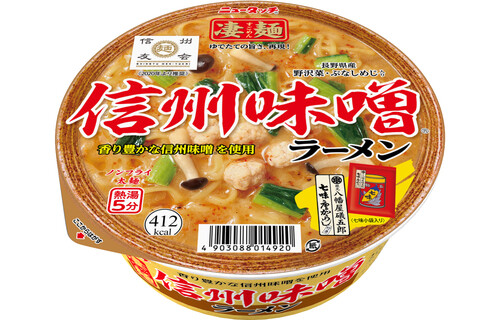 Yamadai “Sugomen, Shinshu Miso” Miso Ramen x 3 cups