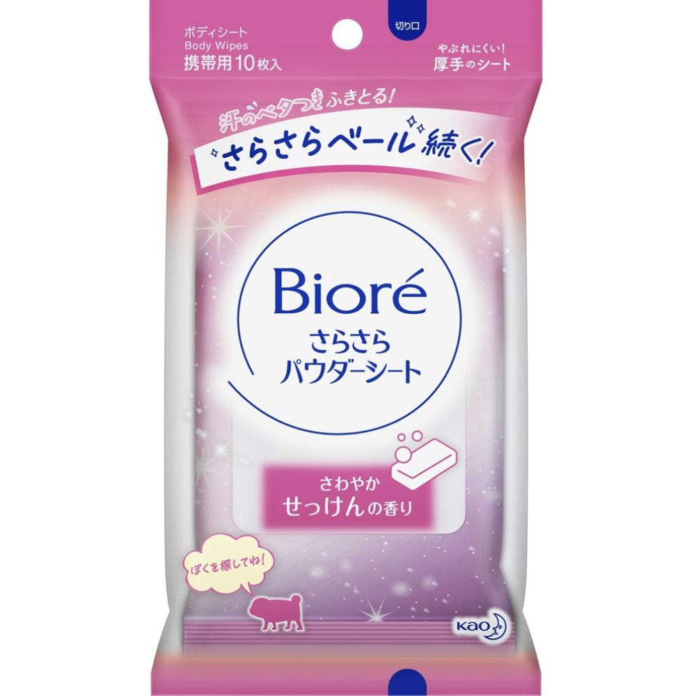 Kao Biore Powder Sheet Soap Scent 10 Sheets – Made in JAPAN – Tokyo Sakura Mall