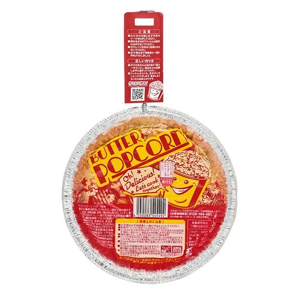 Doushisha, “Tezukuri Popcorn” Popcorn Making Kit, Butter Flavor, 68g