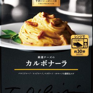 S&B, Spaghetti Sauce, Yoyaku de Ippai no Mise Series,”Carbonara ” 135g