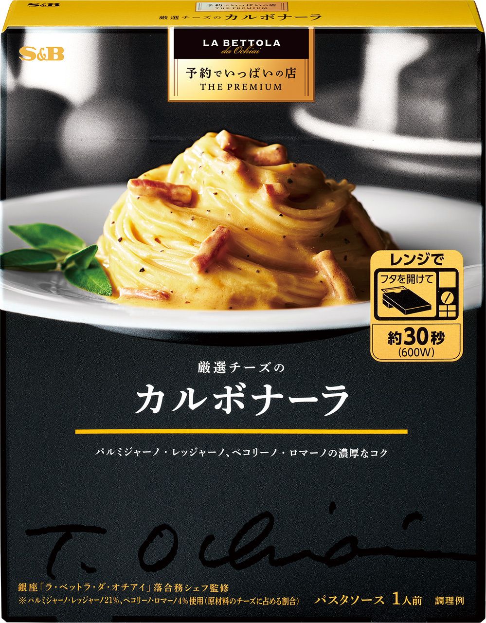 S&B, Spaghetti Sauce, Yoyaku de Ippai no Mise Series,”Carbonara ” 135g