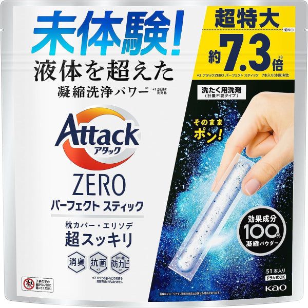 KAO Attack ZERO Perfect Stick Powder Laundry Detergent 51 Stick – Tokyo Snack Land