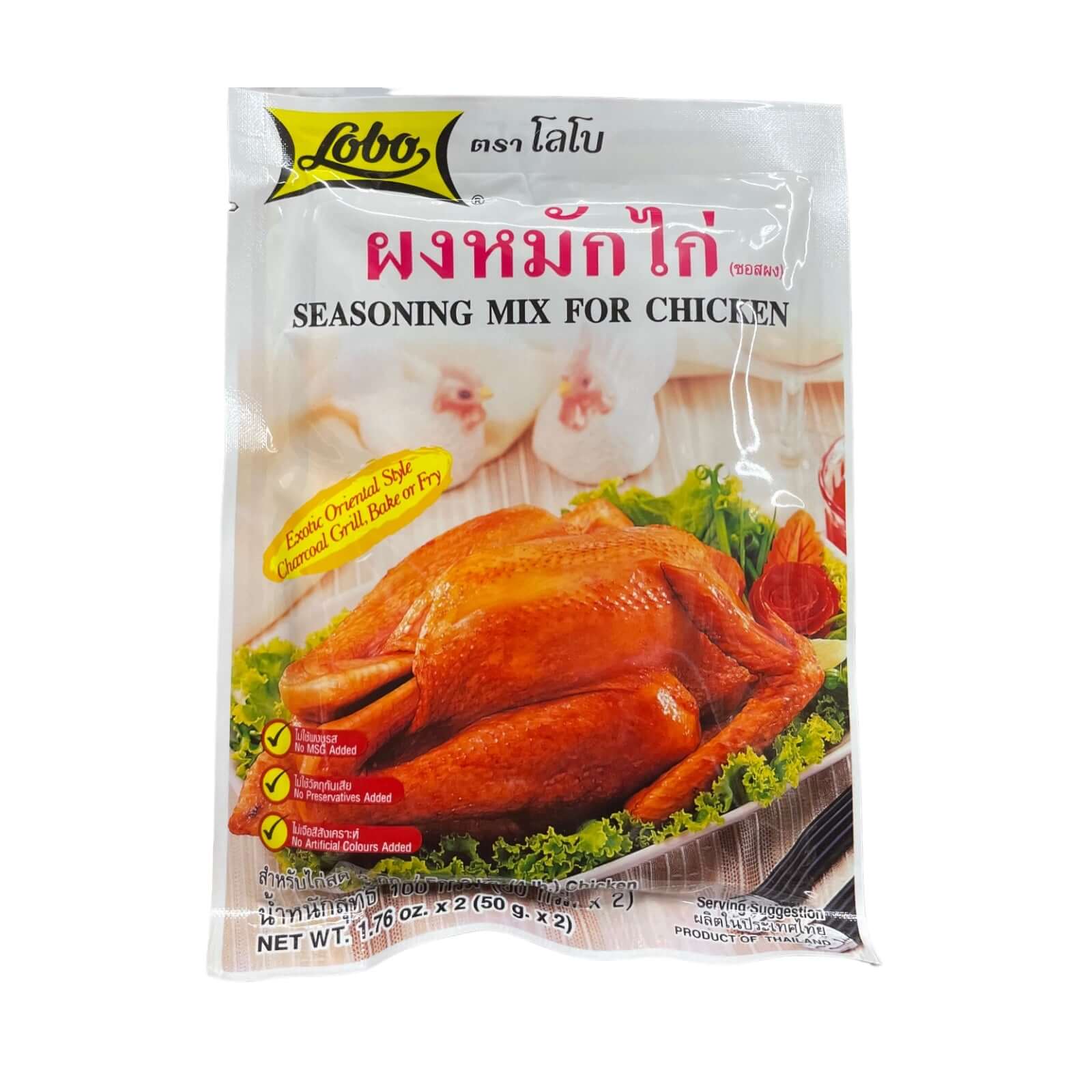 Lobo Seasoning Mix For Chicken
