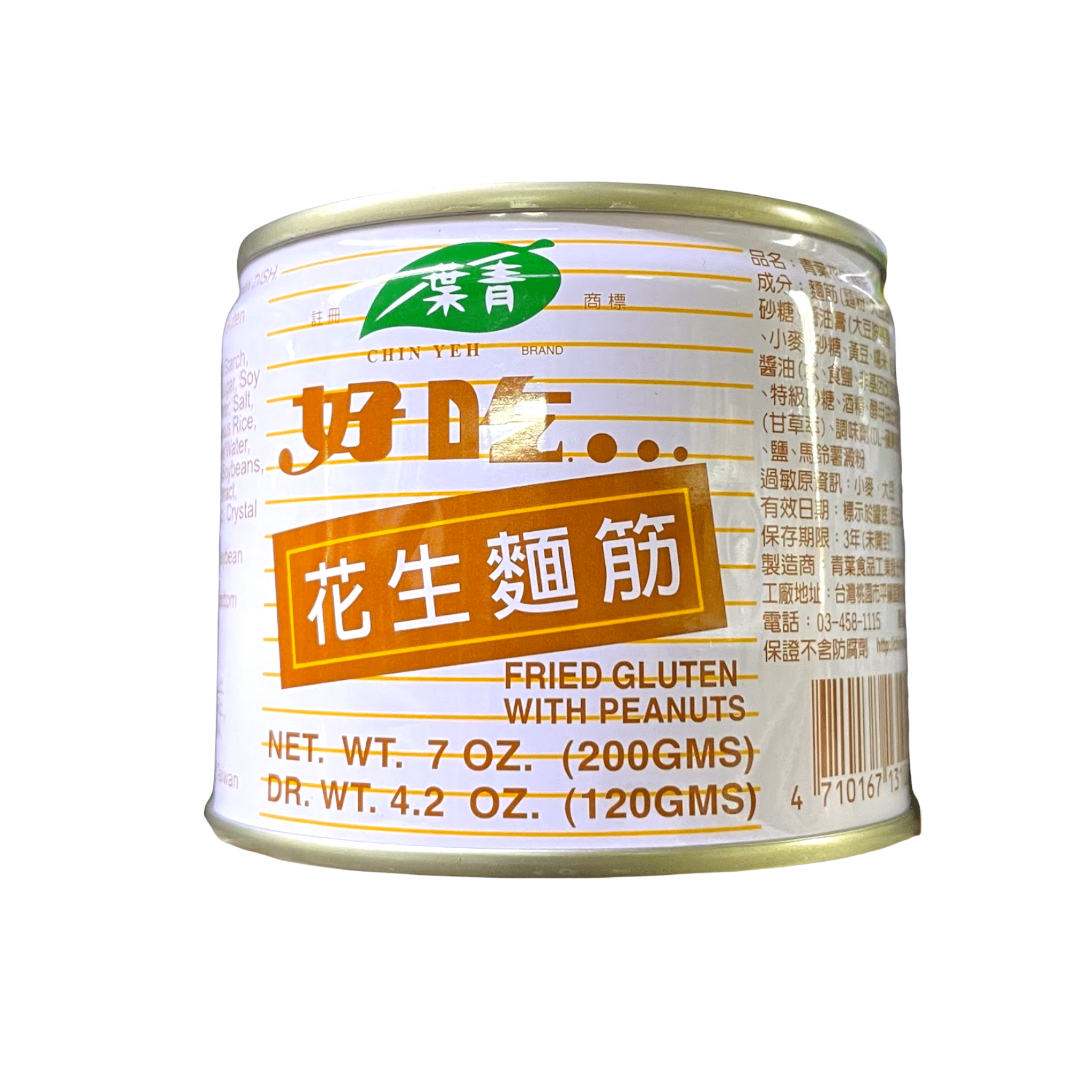 Chin Yeh Fried Gluten with Peanuts
