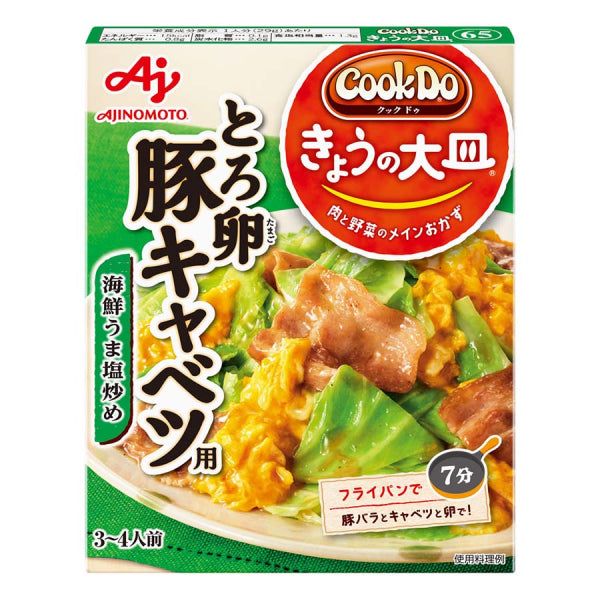 Ajinomoto Cook Do Series Pork Cabbage with Grated Yam & Egg – Tokyo Snack Land