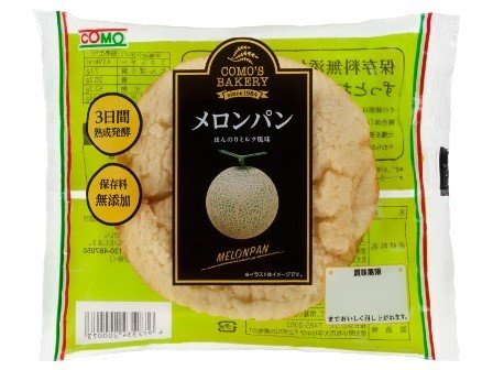 Como, “Melon Pan”, Sale