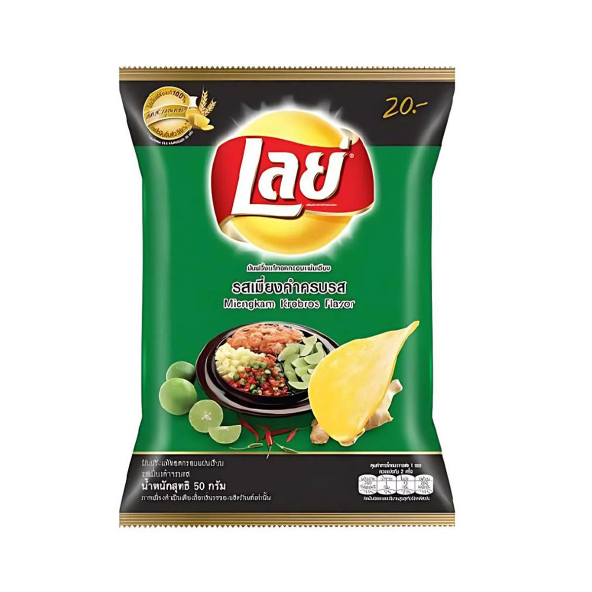 Lay’s Chips: Miang Kham