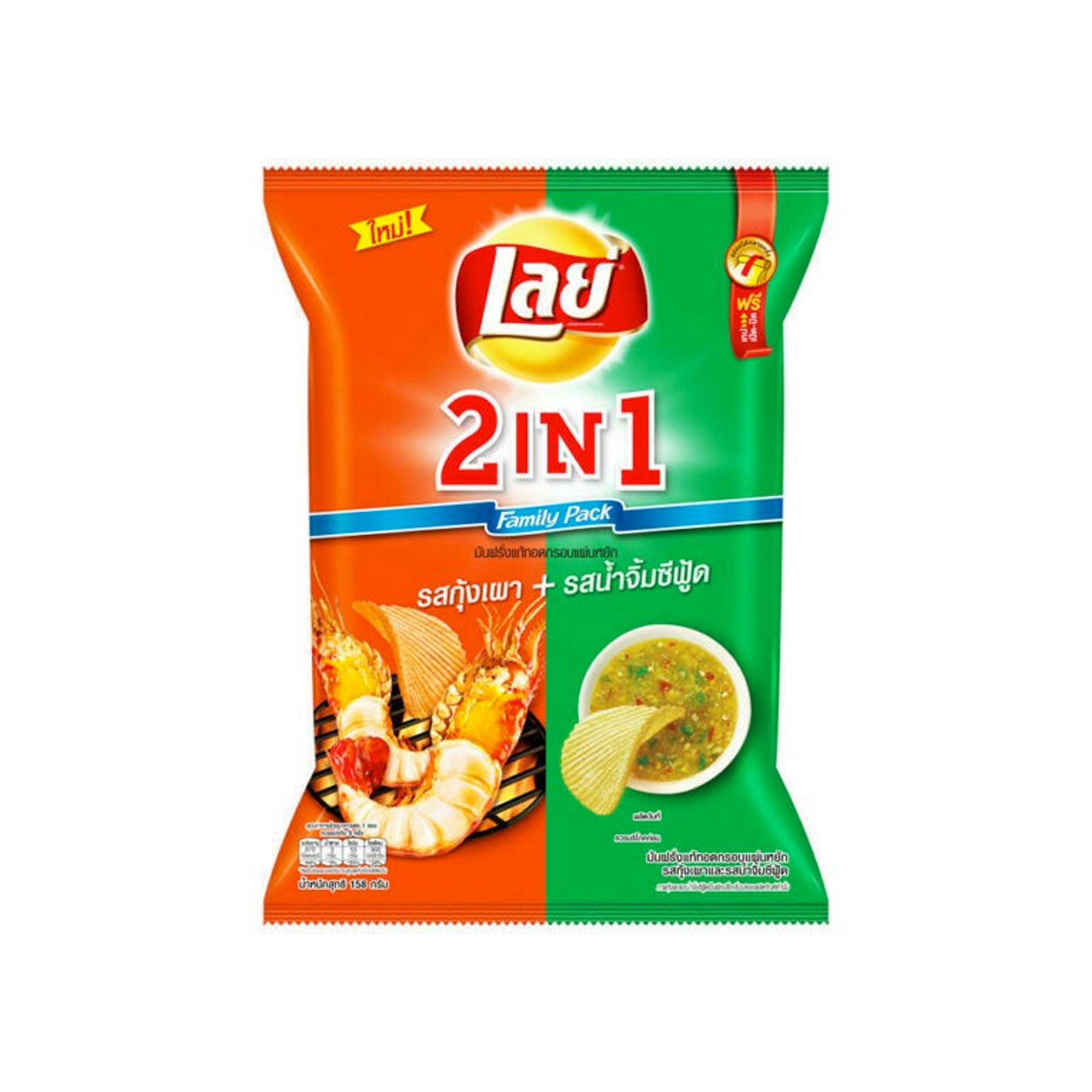 Lay’s 2in1 Grilled Prawn and Seafood Sauce(Thailand)