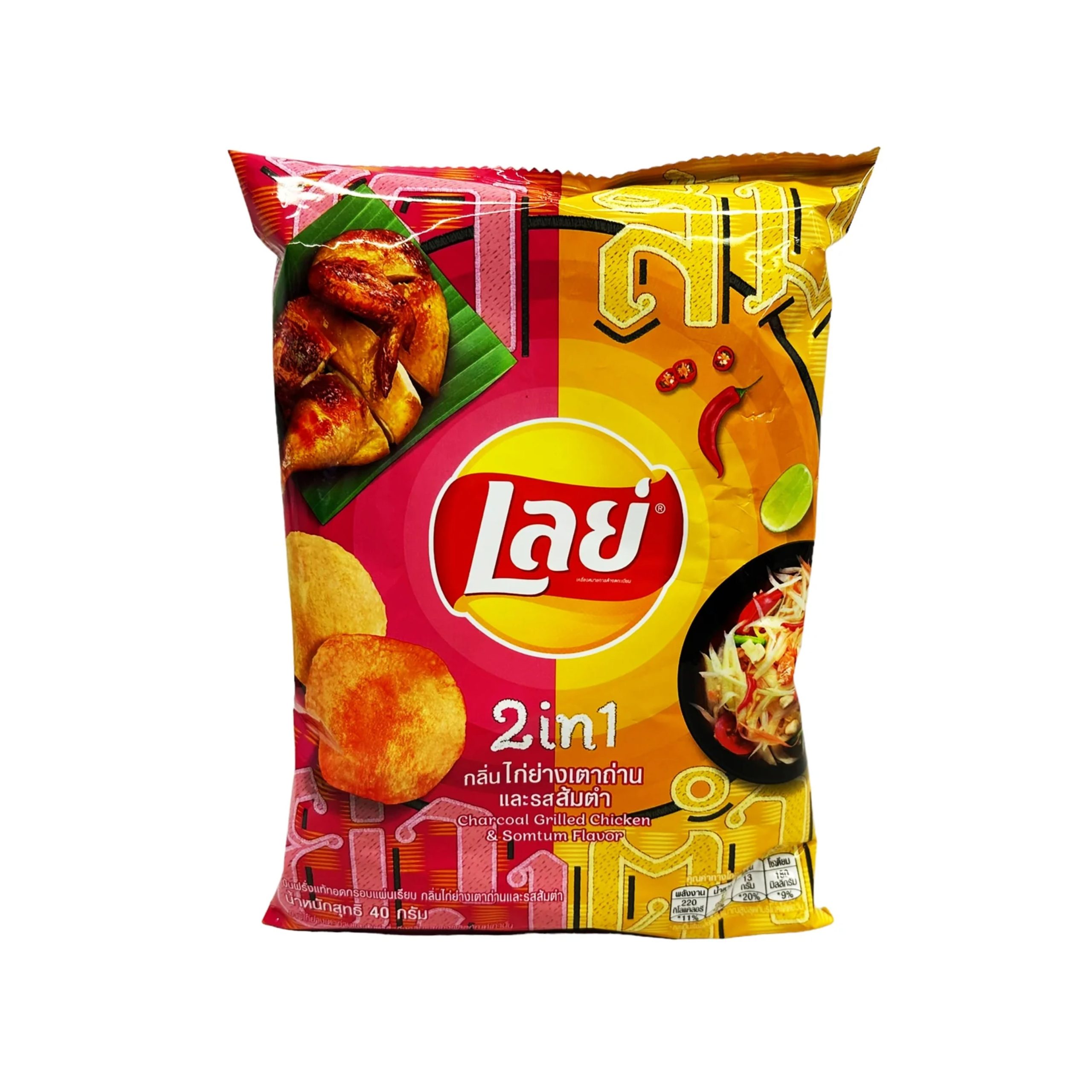 Lay’s Potato Chips 2 In 1 Chicken and Papaya Salad Flavor (Thailand)