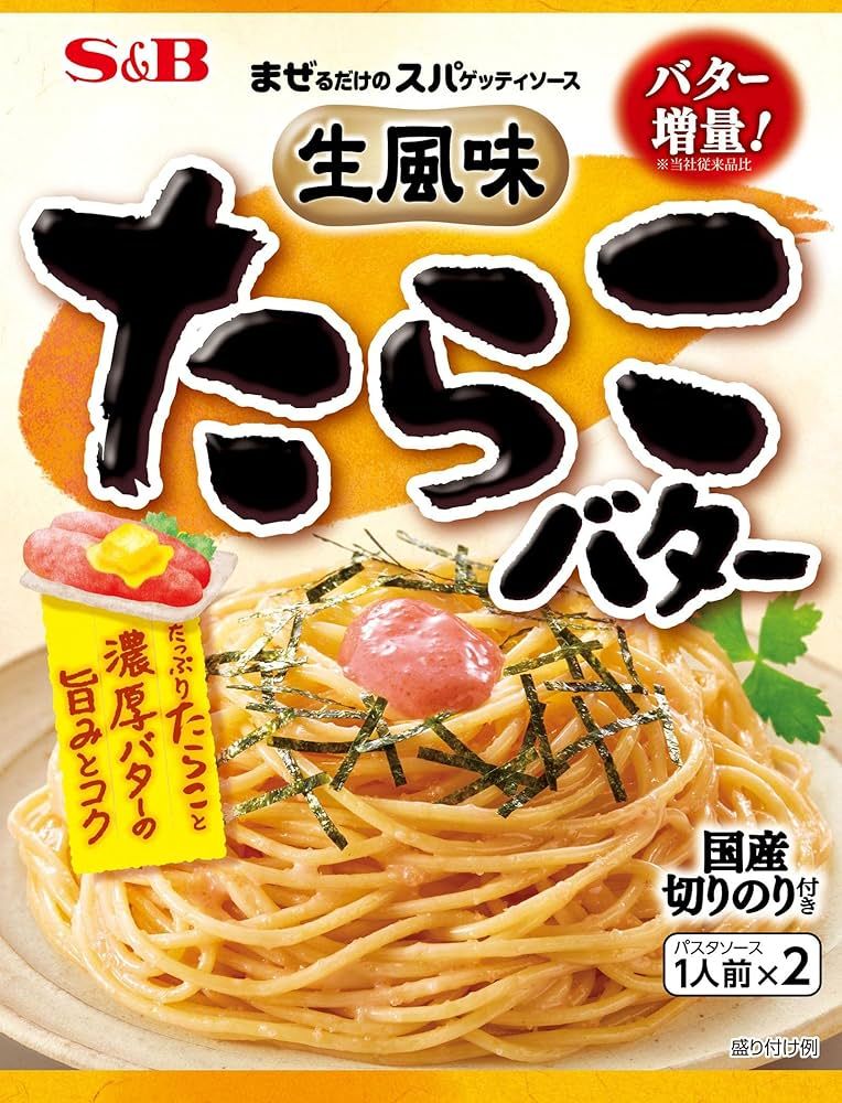 S&B, Spaghetti Sauce, Mazerudake, Karashi Mentaiko, Tarako Butter, 53.4g