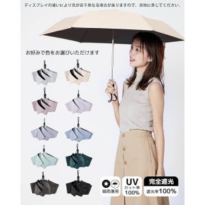 Folding Umbrella Sunshade Ultra-Lightweight (189g-199g) UV Protection Automatic Open Close for Men and Women JAPAN – Tokyo Sakura Mall