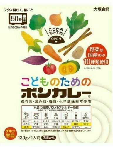 Otsuka “Bon Curry Gold”, Retort pack, 180g