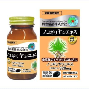 Special Sale! Kenko Kirari Saw Palmetto Extract – 60 Tablets (2 tablets daily) Made in JAPAN – Meiji Yakuhin