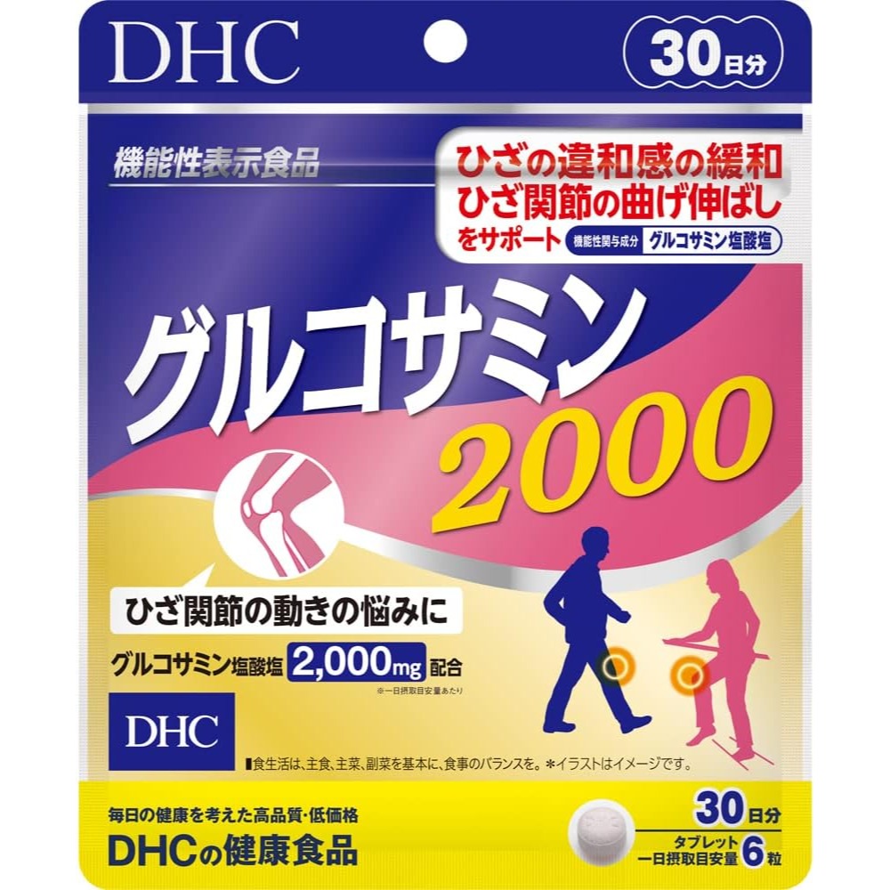 DHC Glucosamine 2000 Made in Japan (30-Day Supply 180 Tablets) – Tokyo Sakura Mall