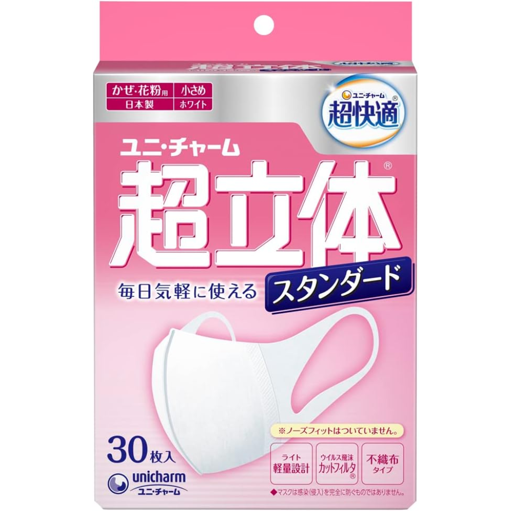 Unicharm 3D Mask Small Size 30 Sheets PM2.5 – Made in JAPAN – Tokyo Sakura Mall