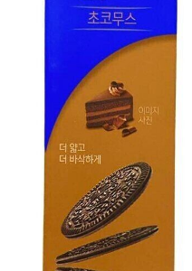 Oreos Thins Chocolate Mousse Sandwich Cookies
