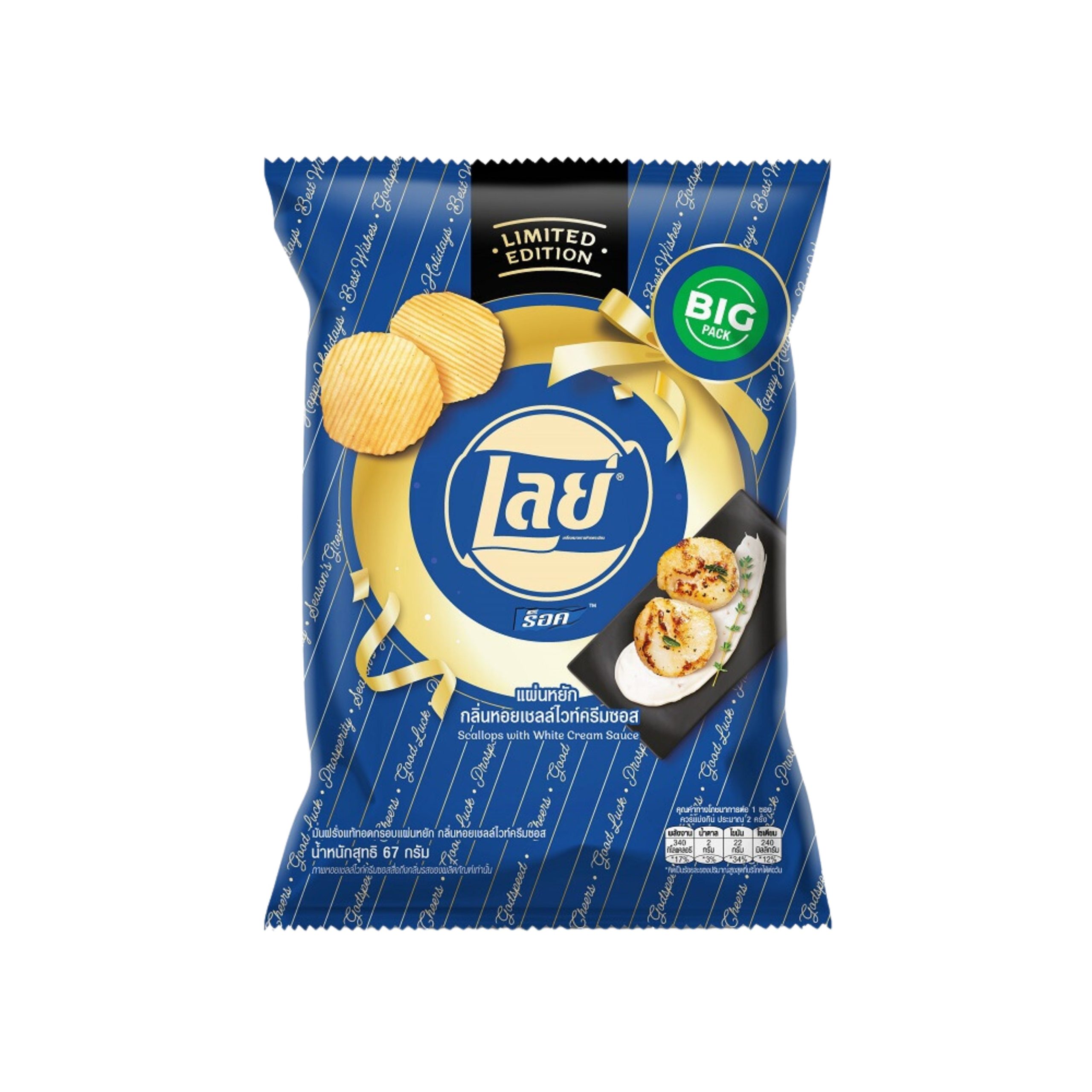 Lay’s Potato Chips Rocks Scallops with White Cream Sauce (Thailand)
