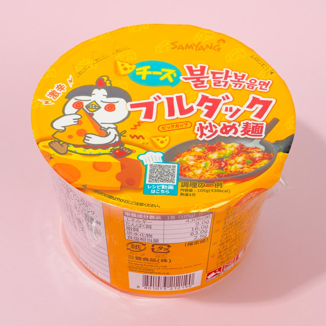 Samyang Buldak Instant Stir-Fried Noodles – Cheese