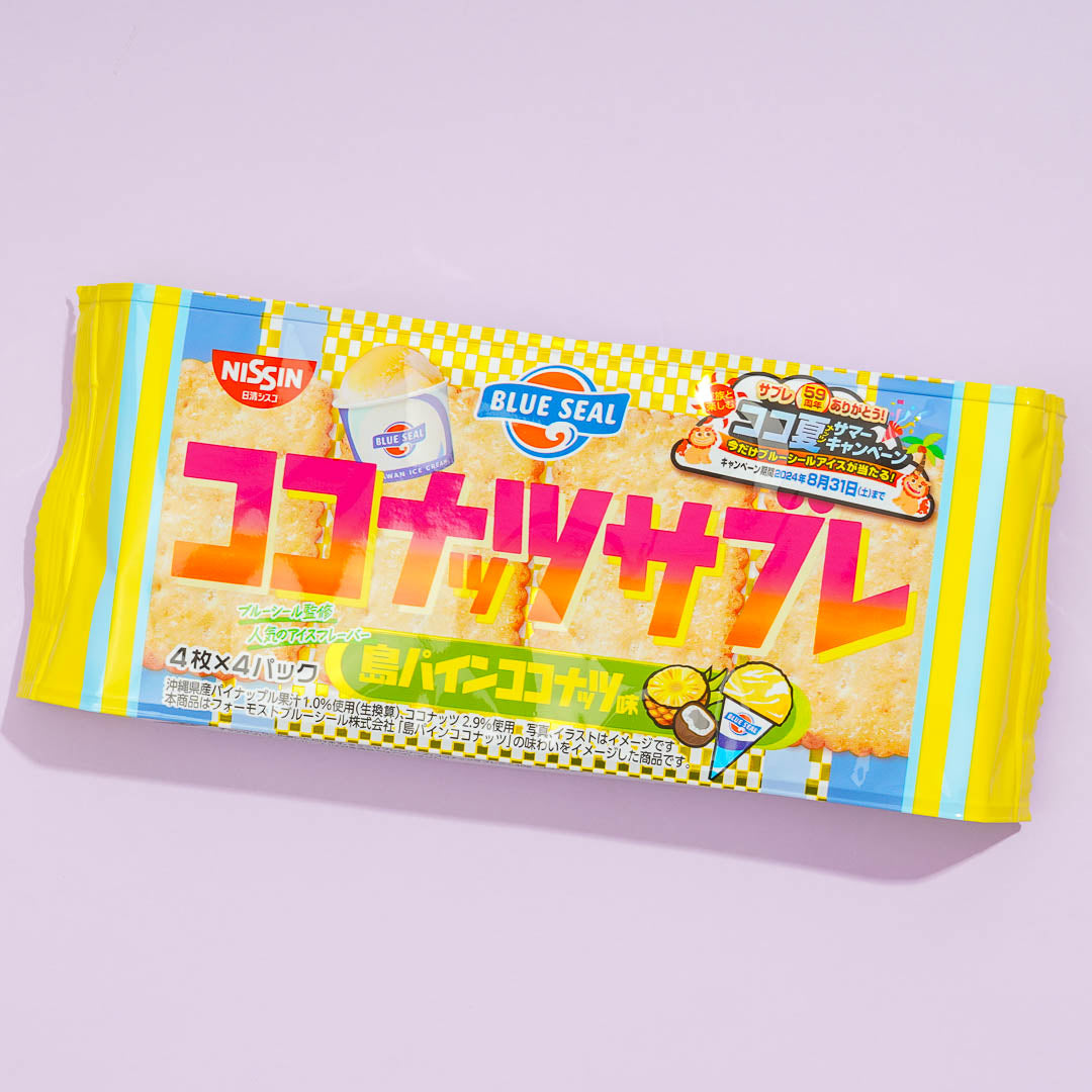 Nissin Coconut Sable Biscuit Bag – Island Pine
