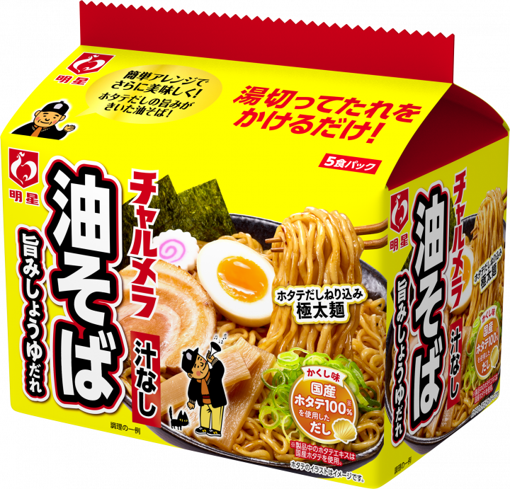Myojo, Instant Noodle, “Charumera”, Aburasoba, 5 bags in 1 Pack