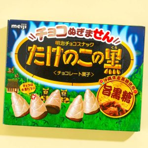 Takenoko no Sato Biscuits – Black Brown Sugar