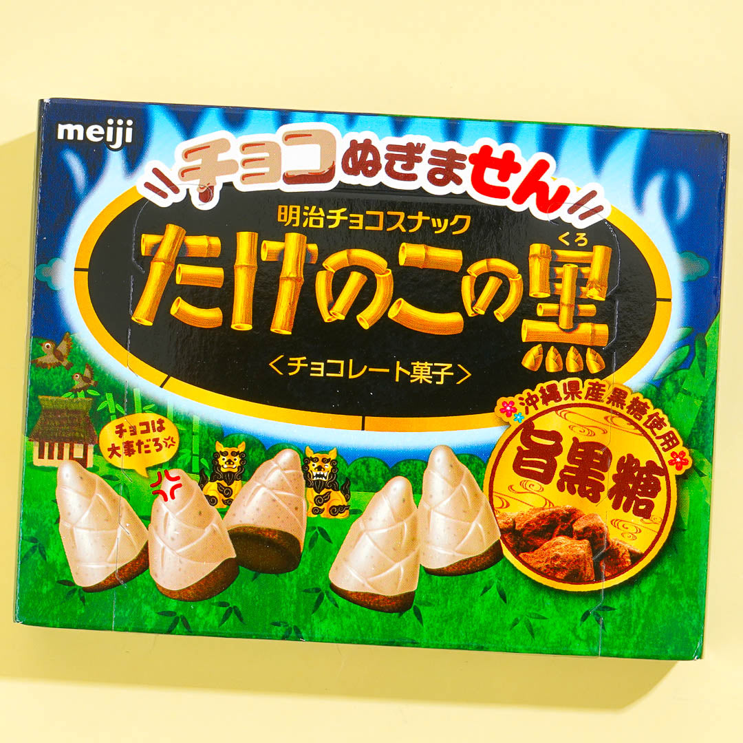 Takenoko no Sato Biscuits – Black Brown Sugar
