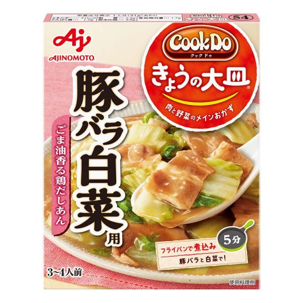Ajinomoto Cook Do Series: Succulent Pork Belly & Chinese Cabbage – Tokyo Snack Land