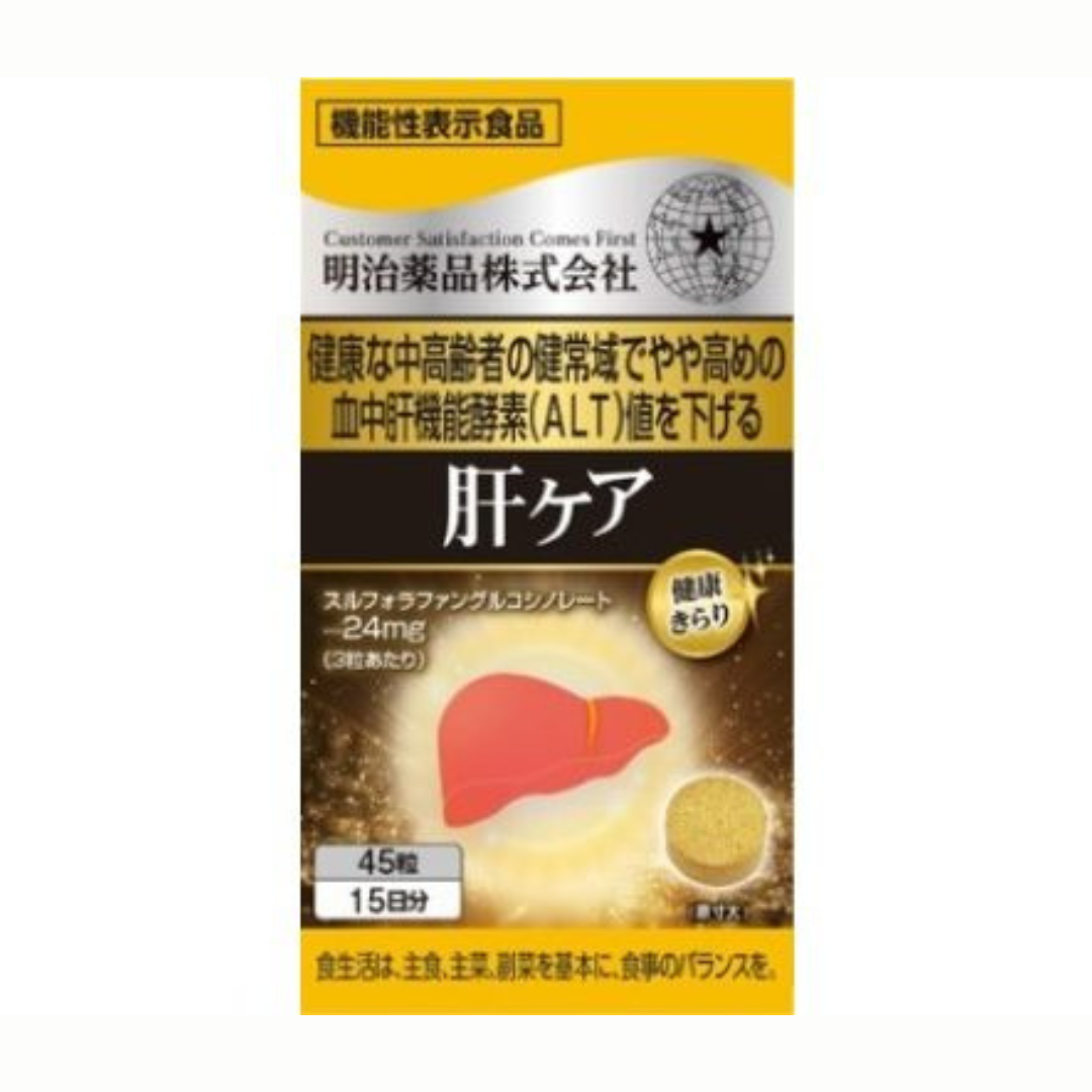 Special Sale! Kenko Kirari Liver Care Supplement – 45 Capsules (3 capsules daily) Made in JAPAN – Meiji Yakuhin